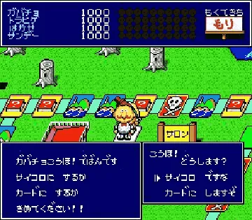 Hyokkori Hyoutan-jima - Daitouryou wo Mezase! (Japan) screen shot game playing